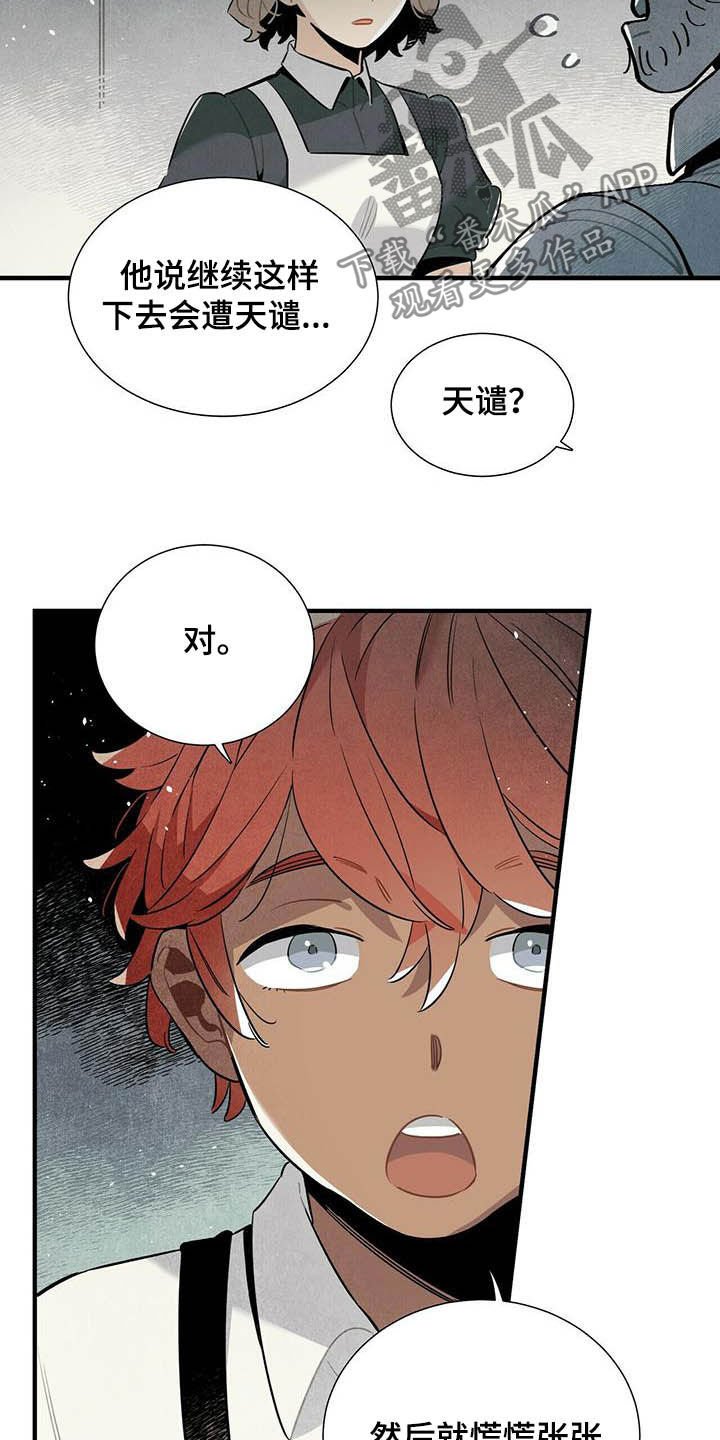 第21章：天谴