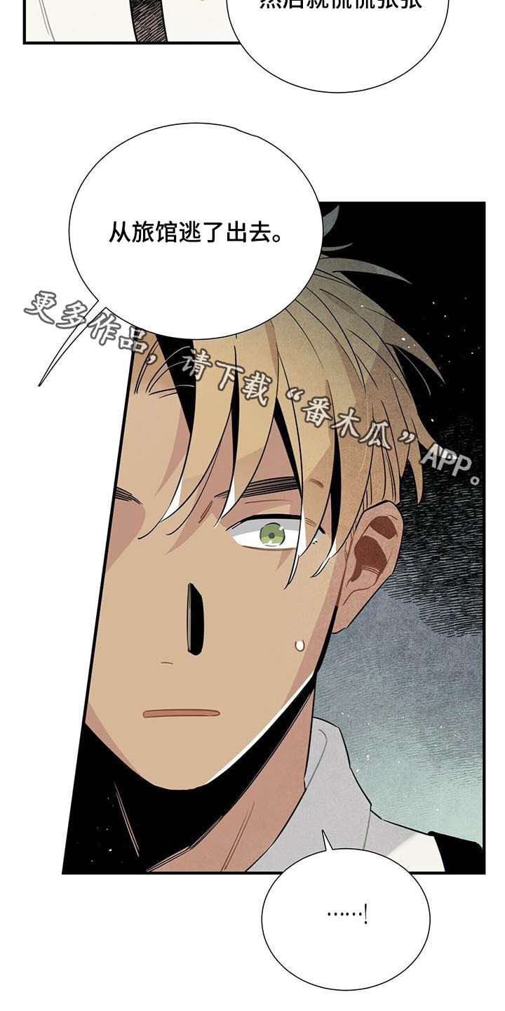 第21章：天谴