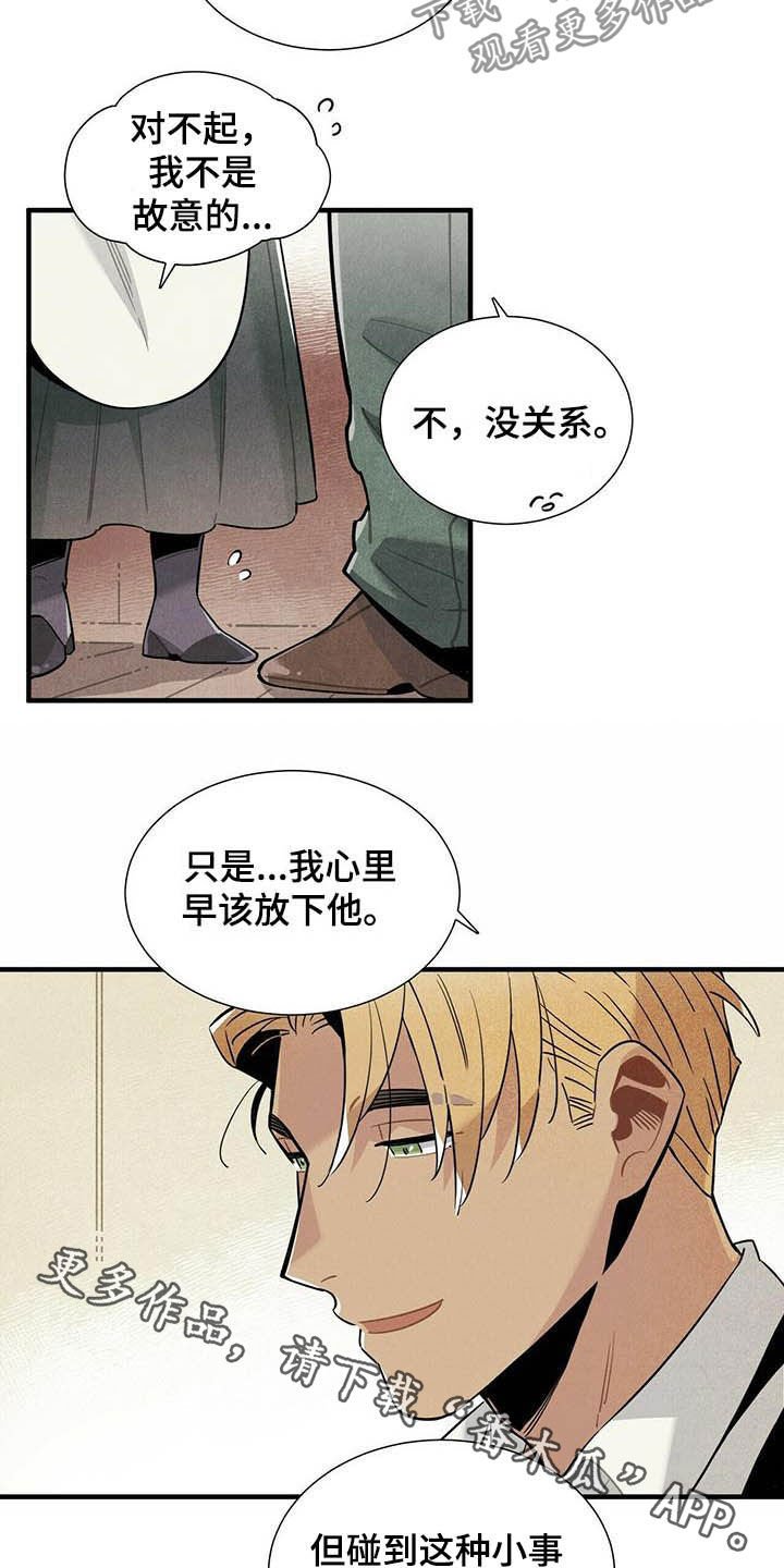 第22章：早该放下