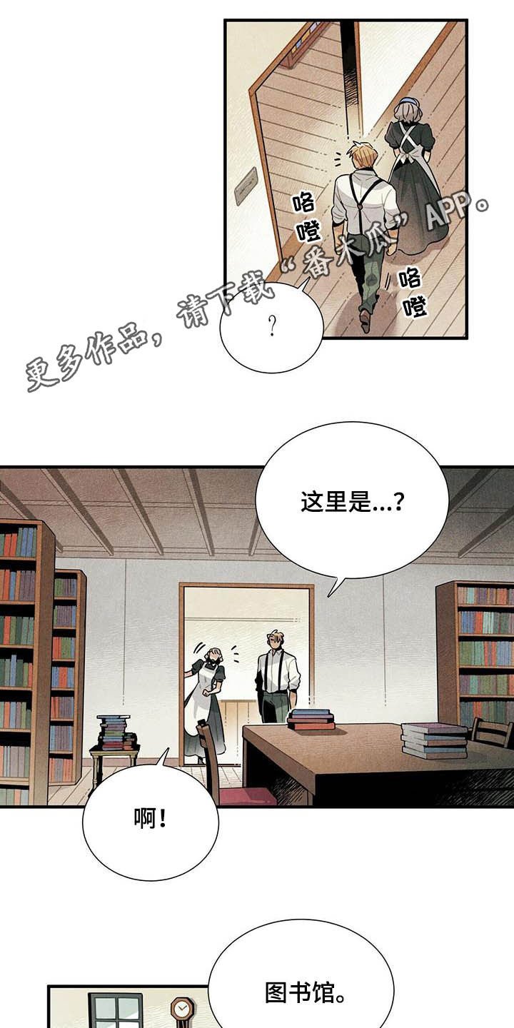 第23章：密室