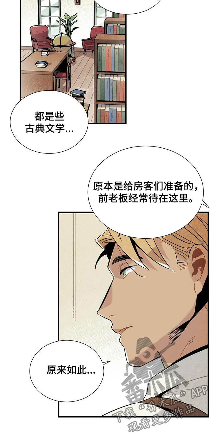 第23章：密室