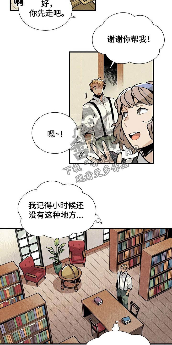 第23章：密室