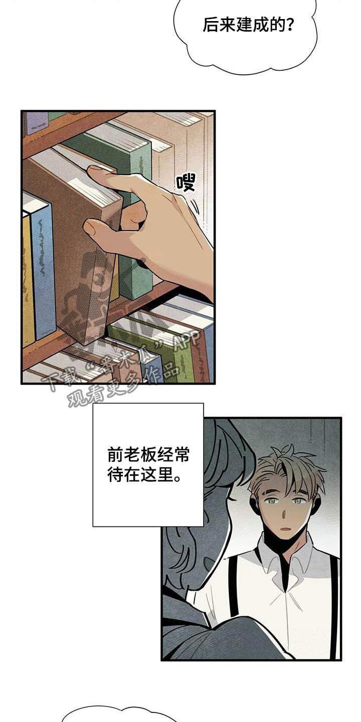 第23章：密室