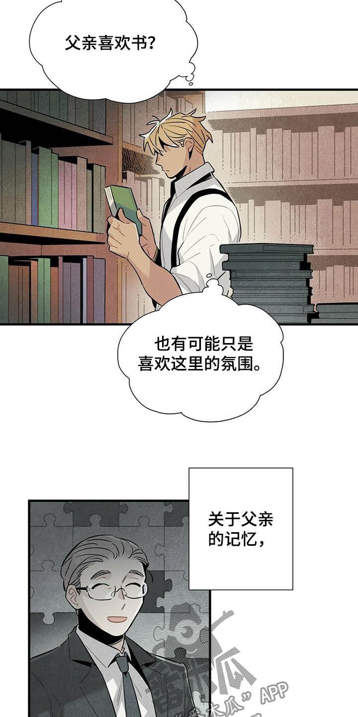 第23章：密室