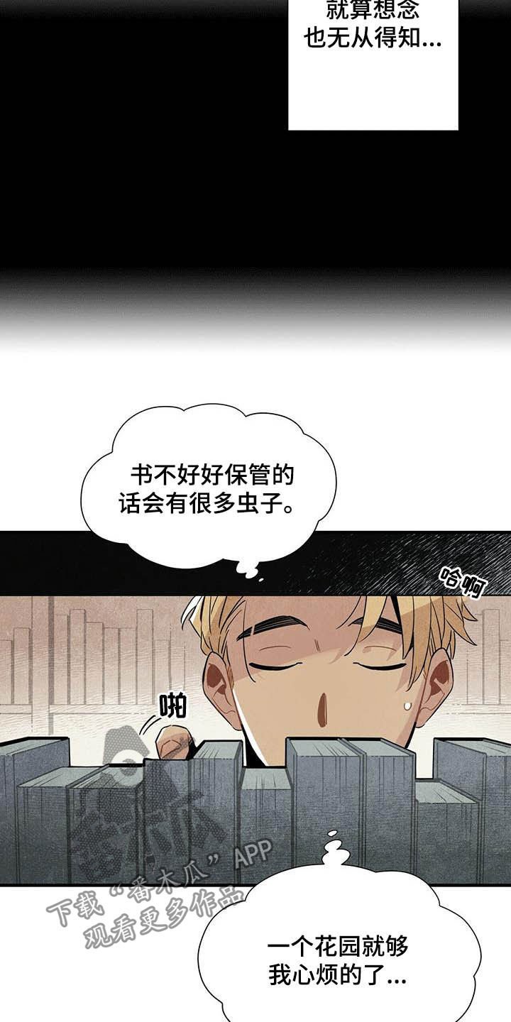 第23章：密室