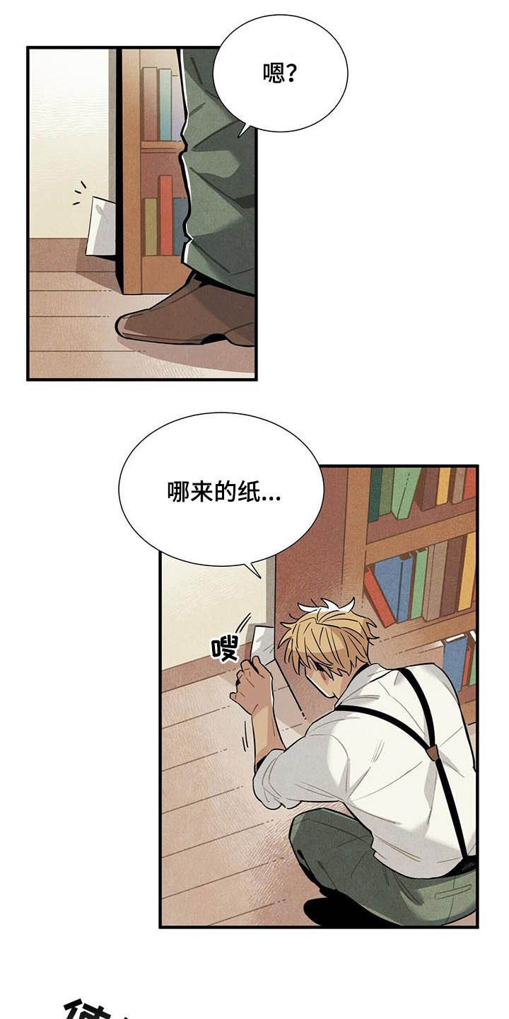 第23章：密室