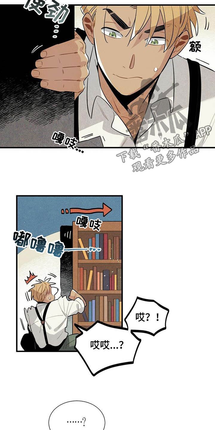 第23章：密室