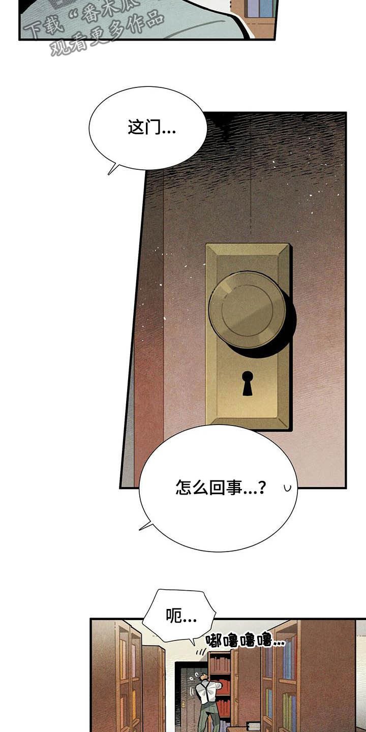 第23章：密室