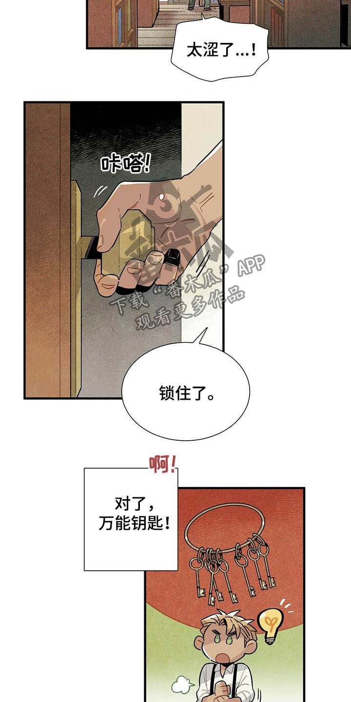 第23章：密室