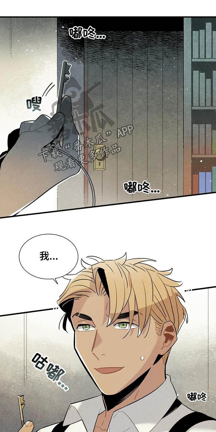 第23章：密室