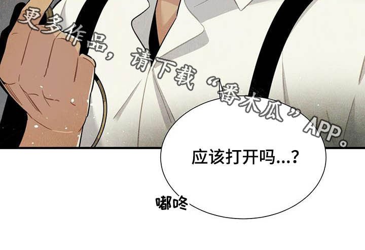 第23章：密室