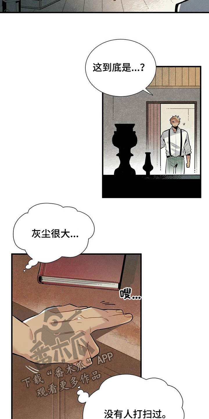 第24章：名单