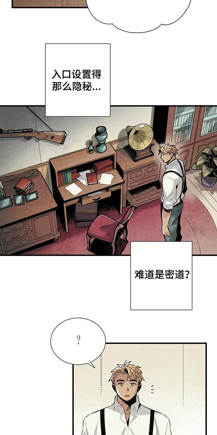 第24章：名单