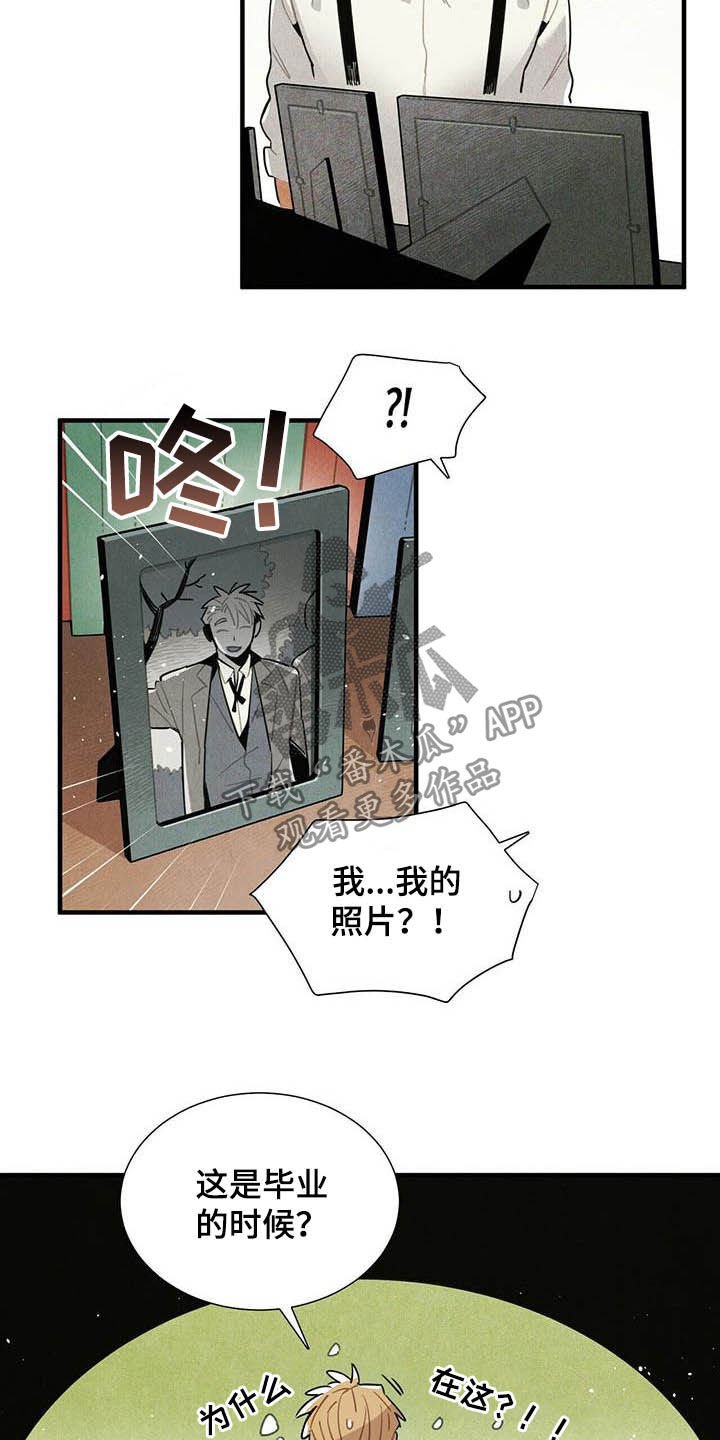 第24章：名单