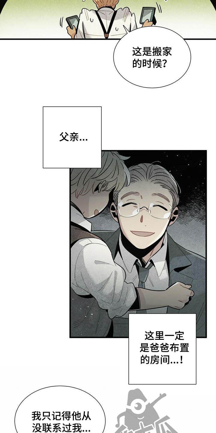 第24章：名单