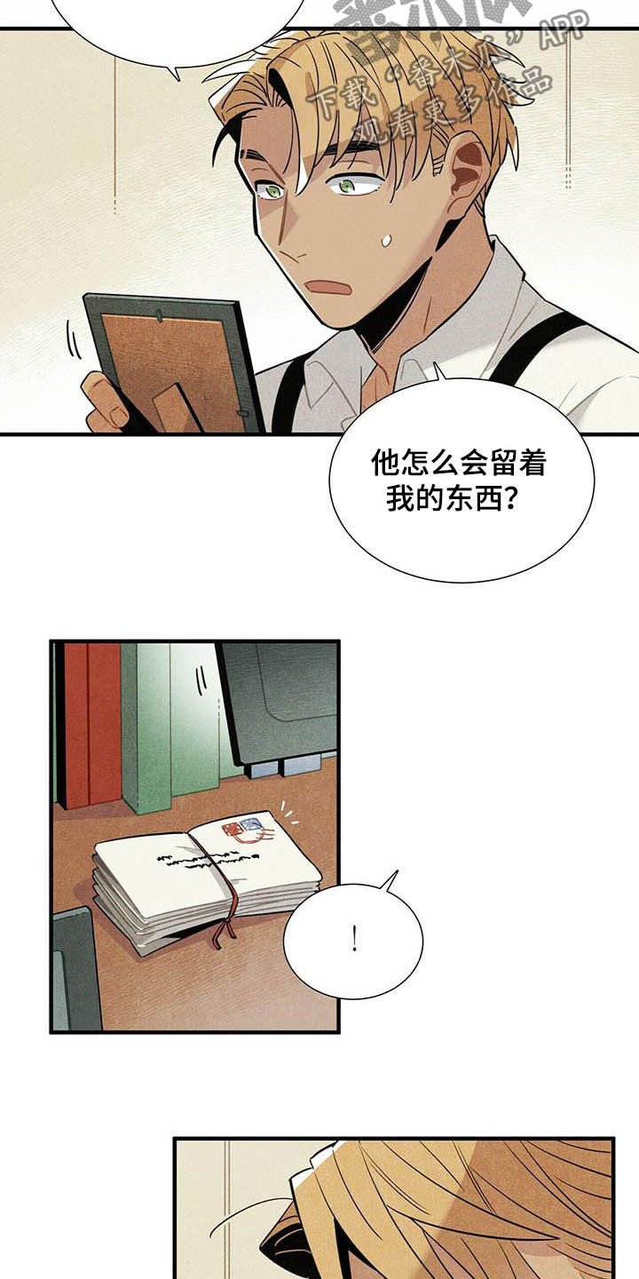 第24章：名单