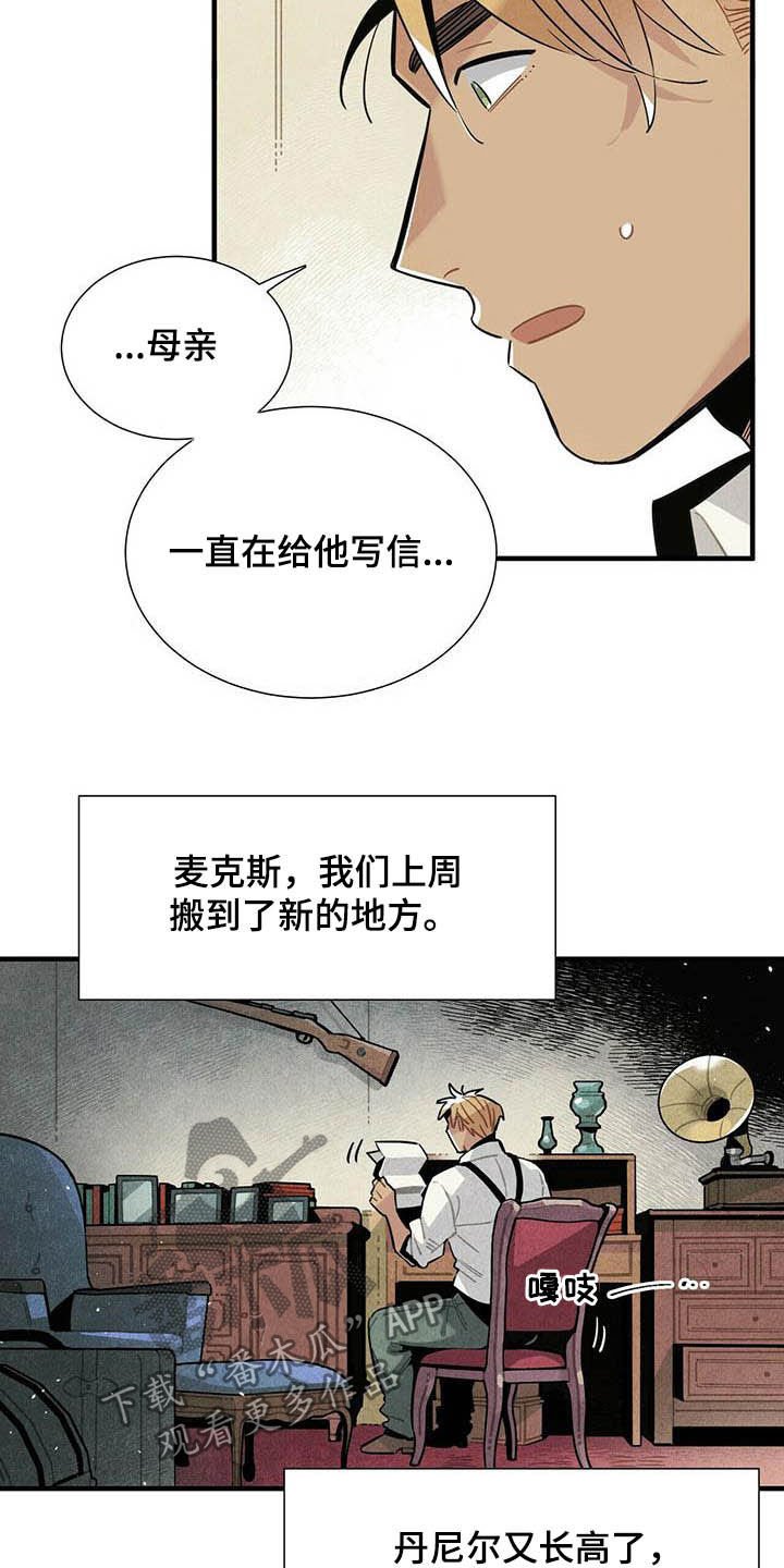 第24章：名单