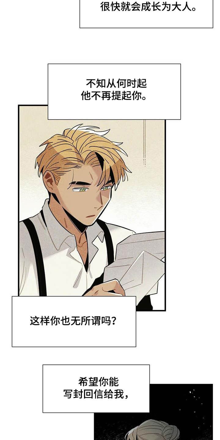 第24章：名单