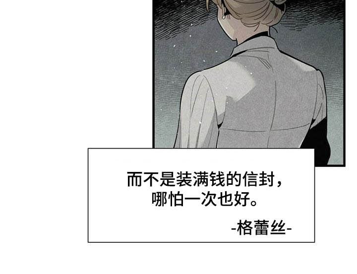 第24章：名单