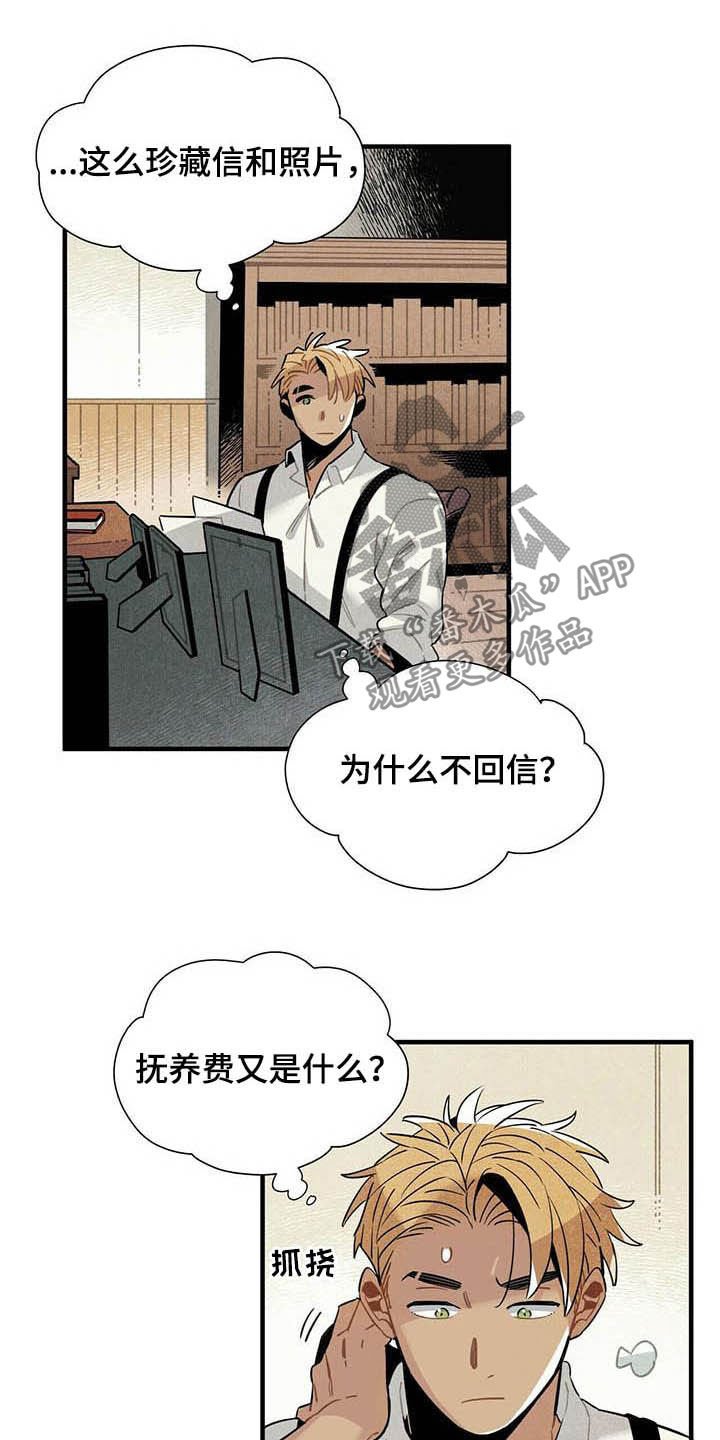 第24章：名单