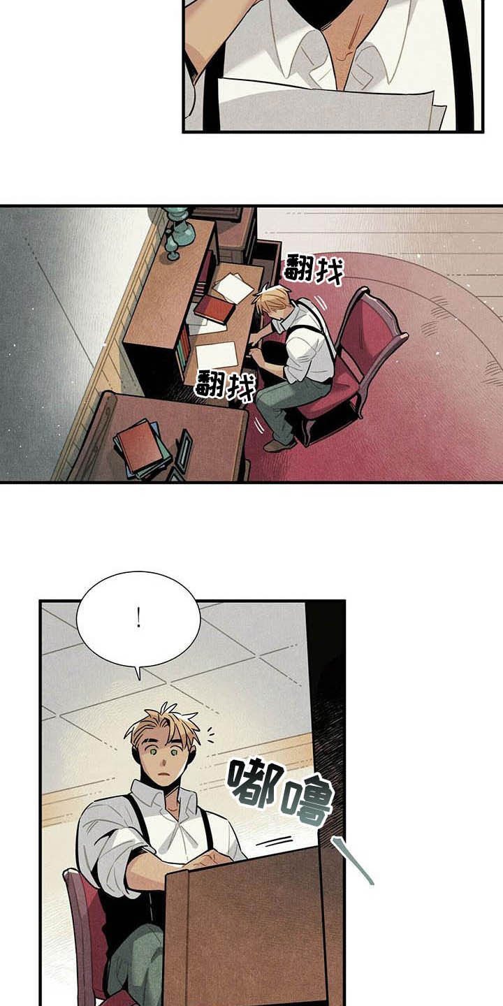 第24章：名单