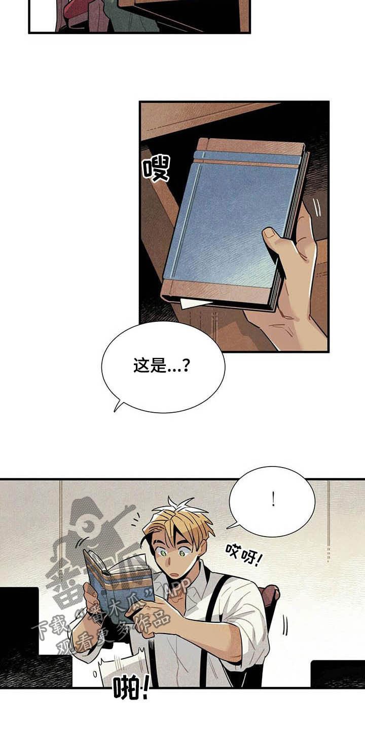 第24章：名单