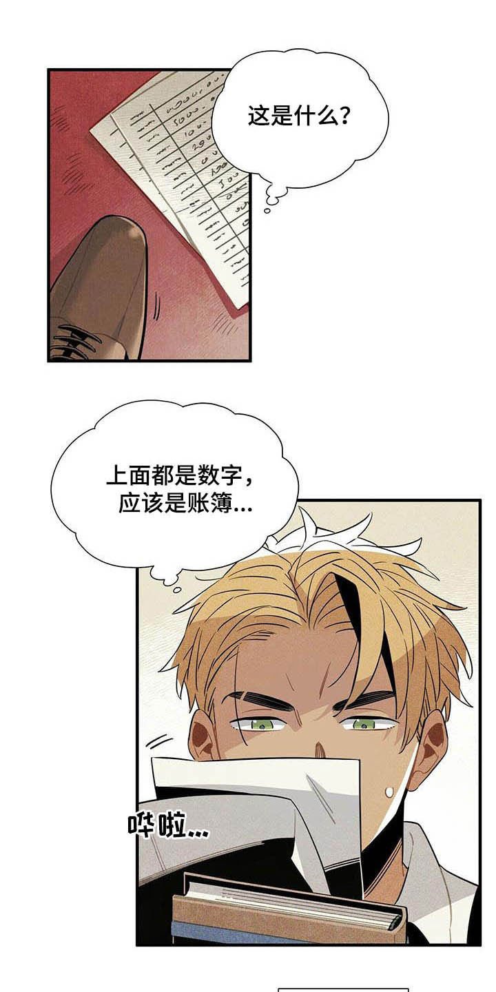 第24章：名单