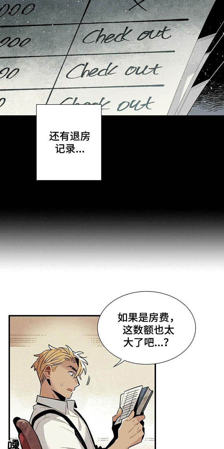 第24章：名单