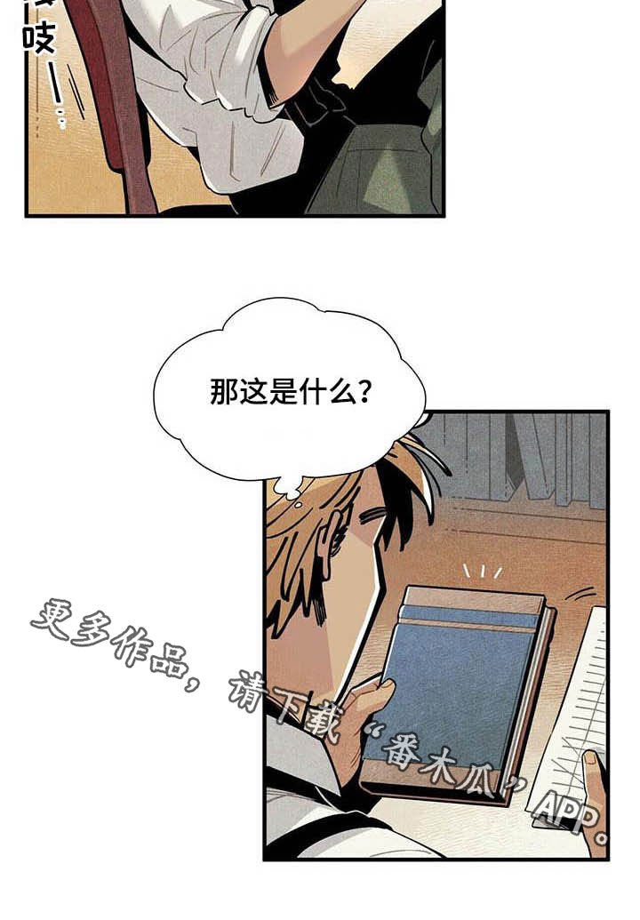 第24章：名单