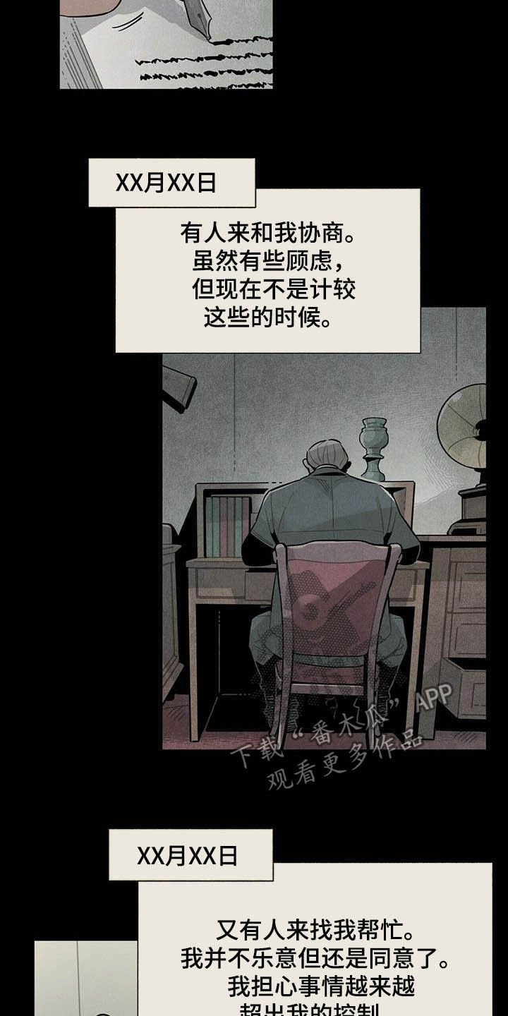 第25章：日记