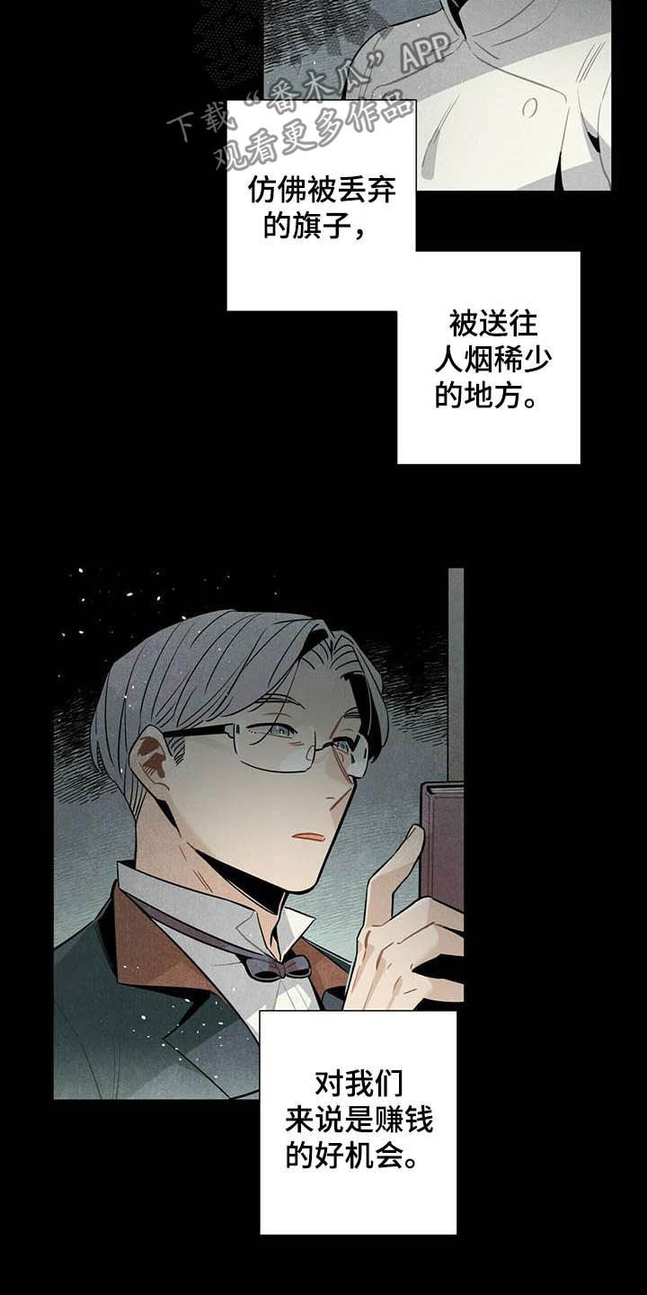 第25章：日记