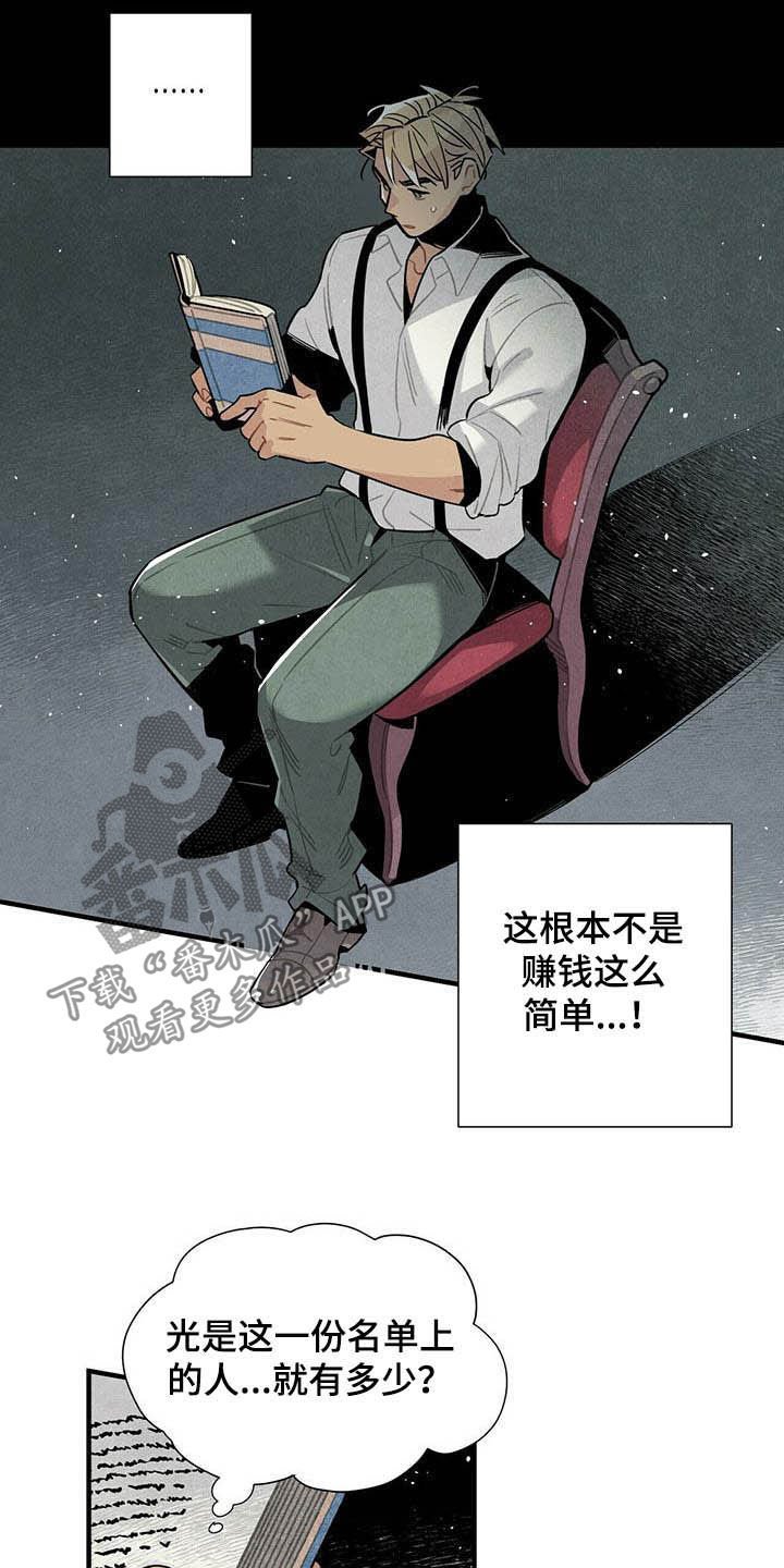 第25章：日记