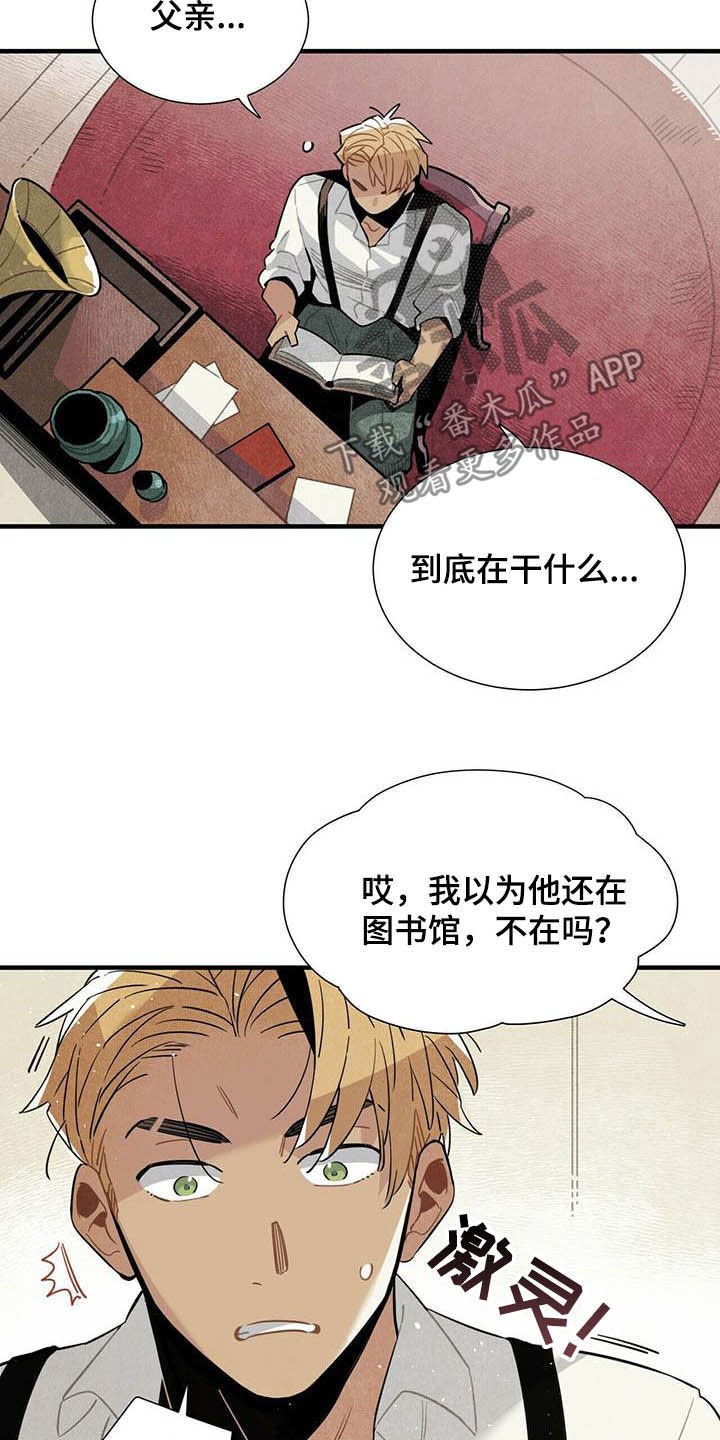 第25章：日记