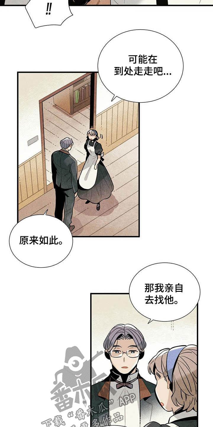 第25章：日记