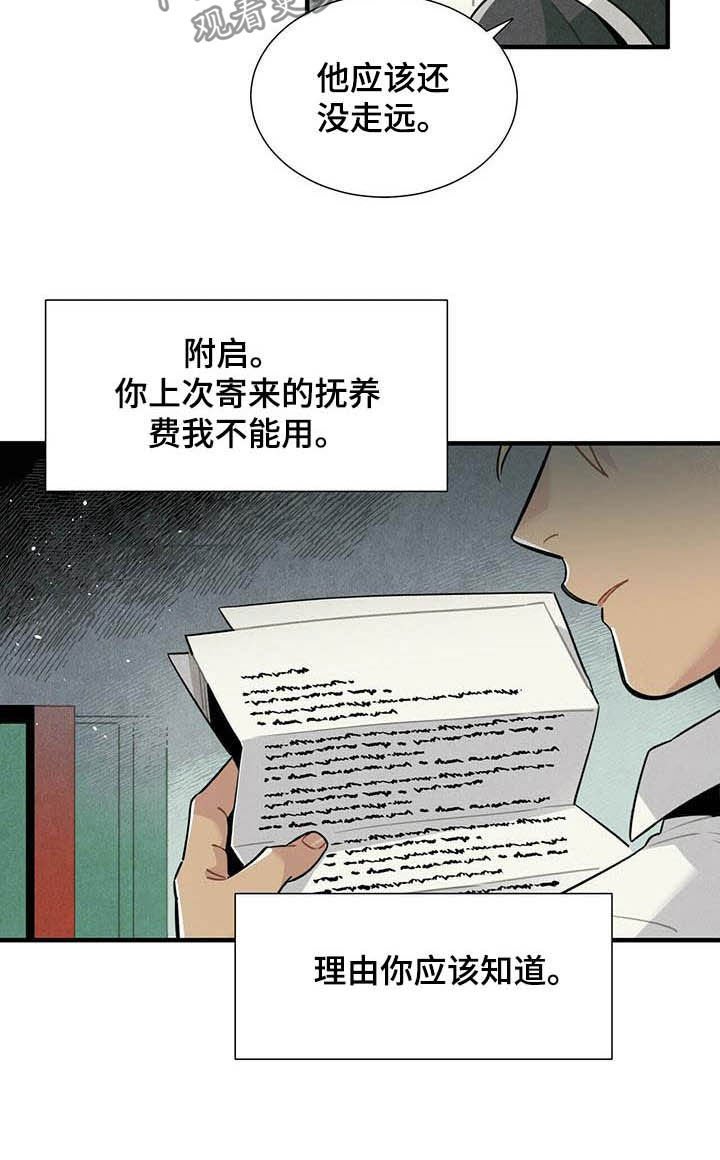 第25章：日记