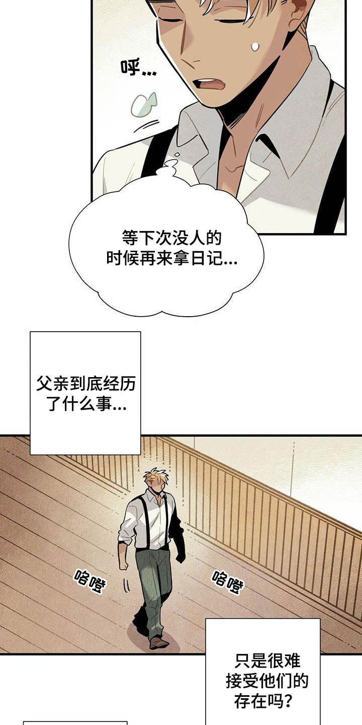 第25章：日记