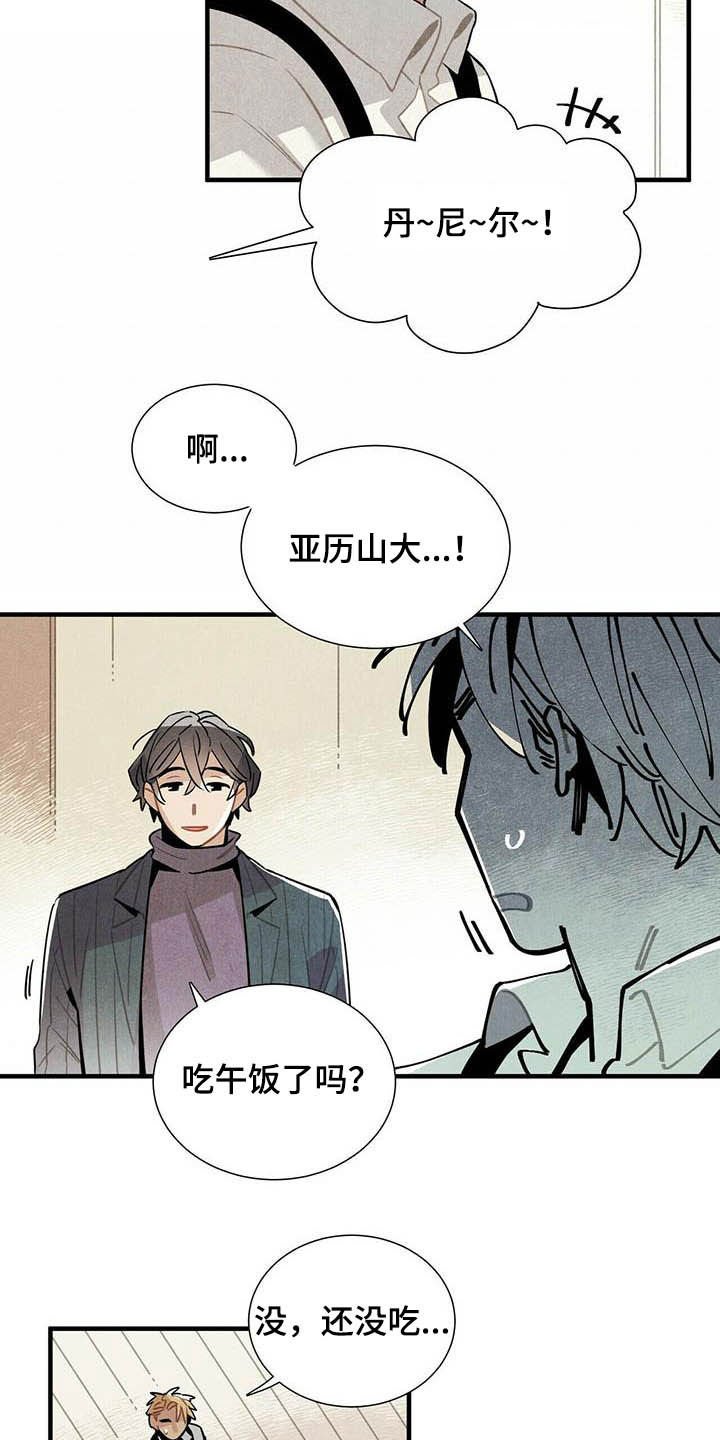 第25章：日记
