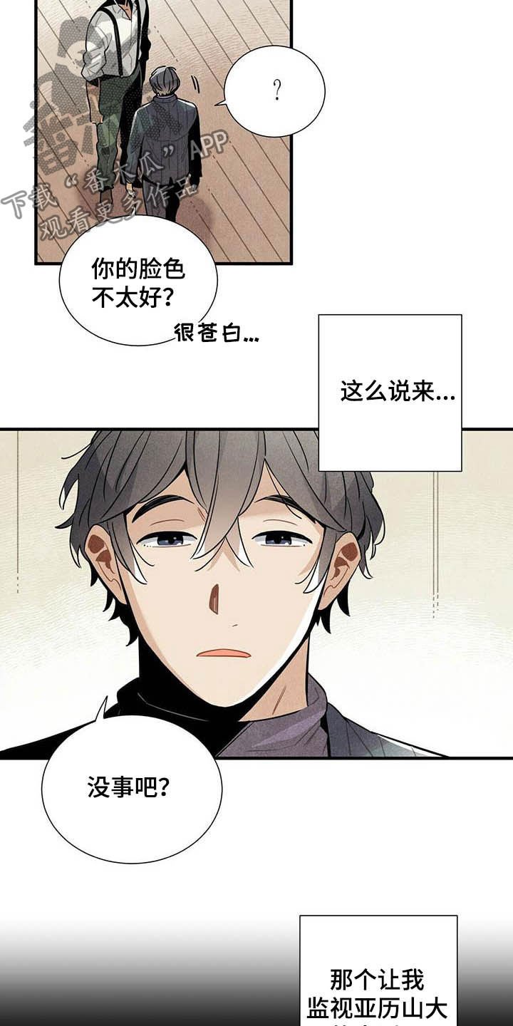 第25章：日记