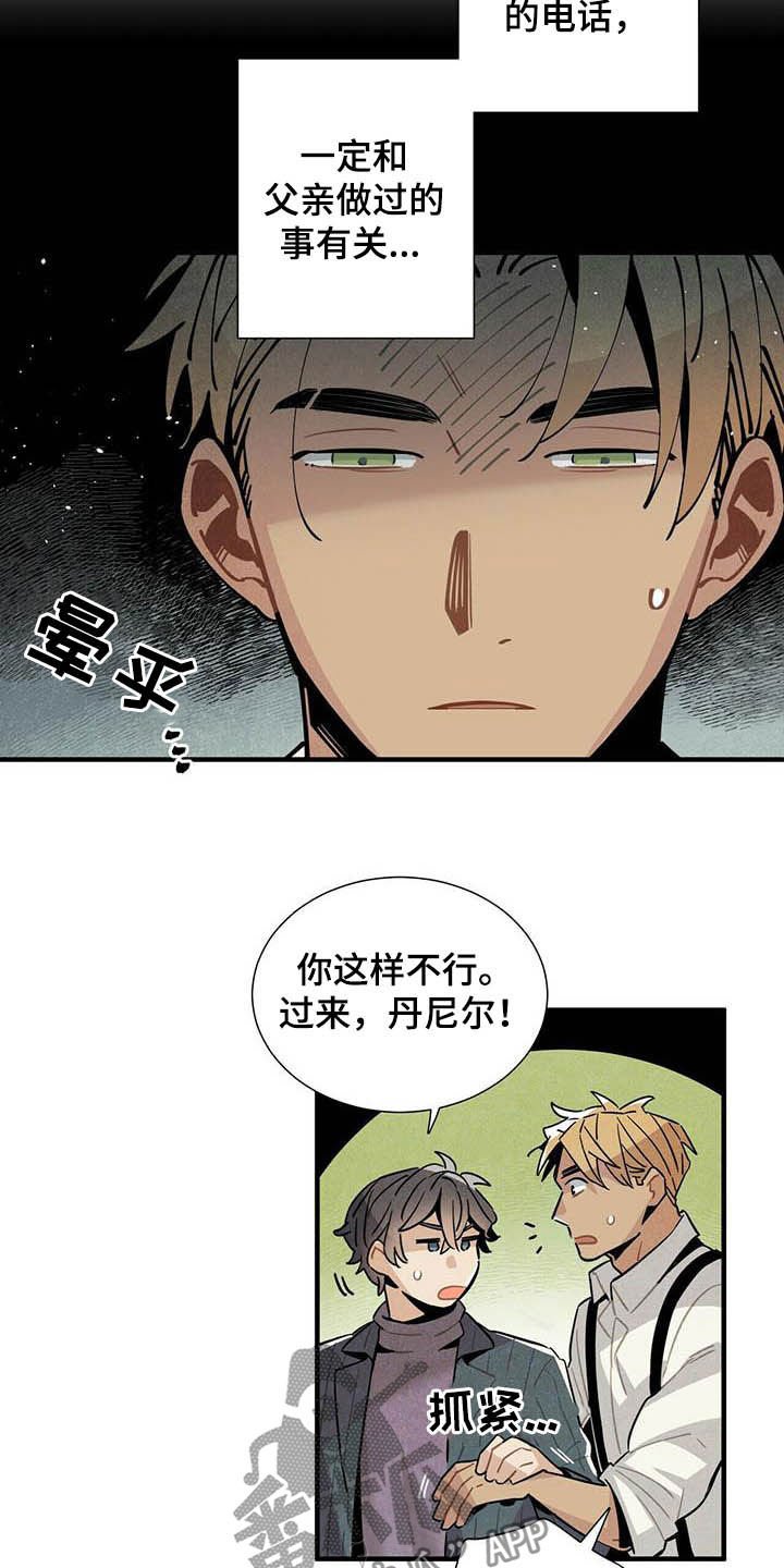 第25章：日记