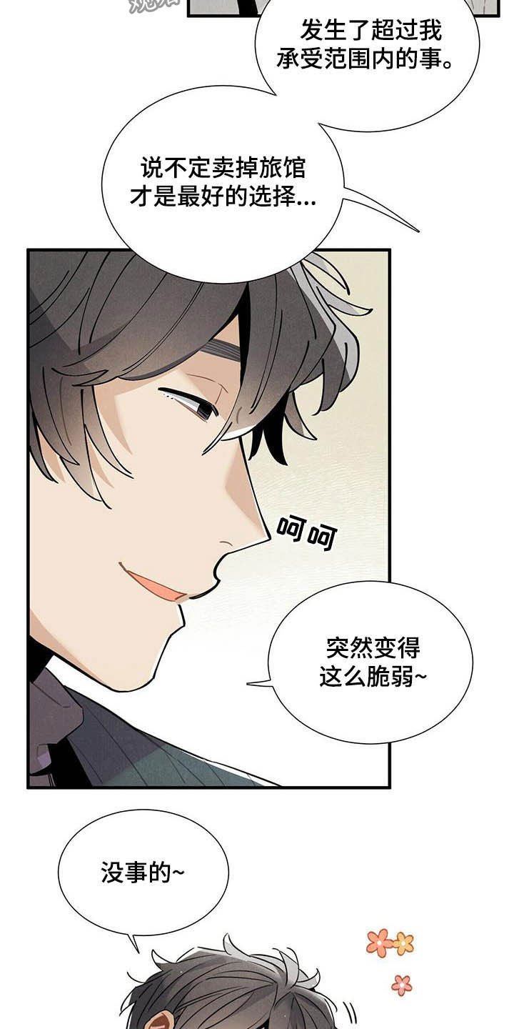 第26章：好消息