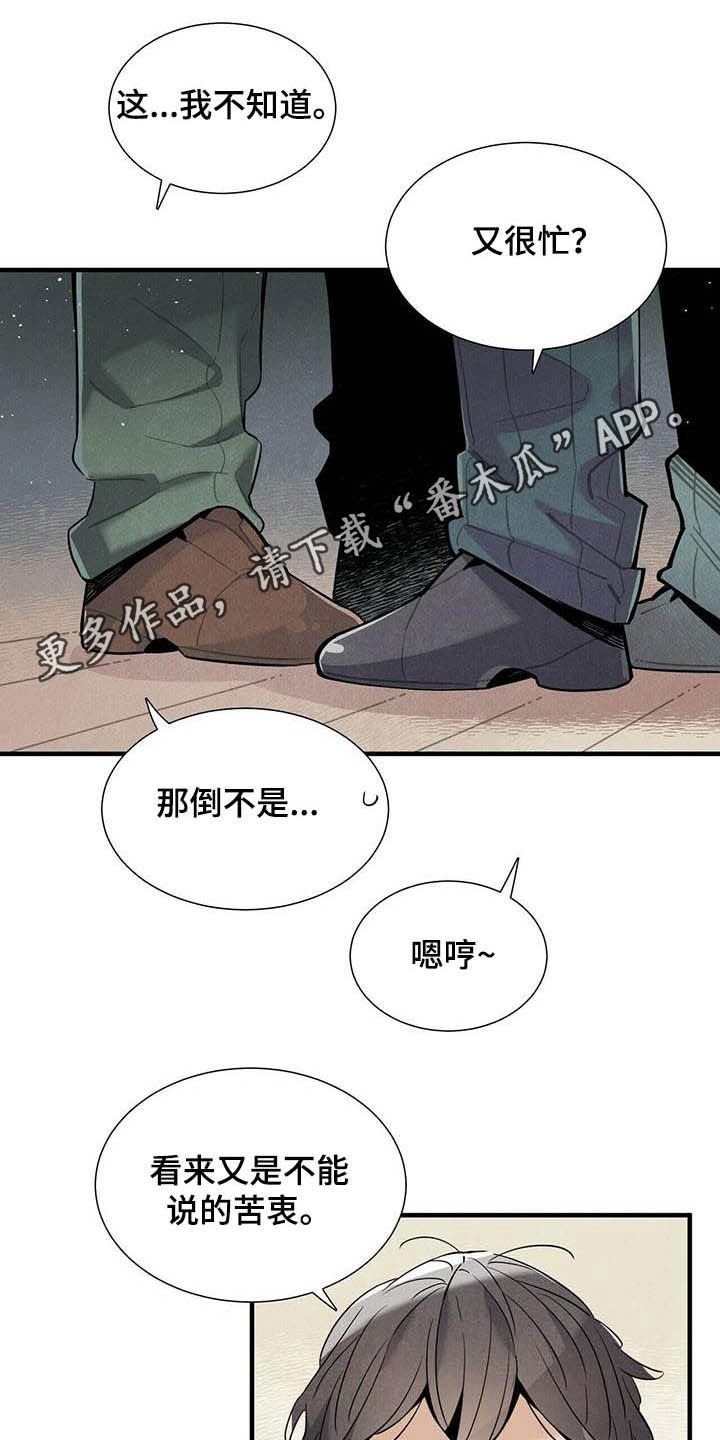 第27章：应聘