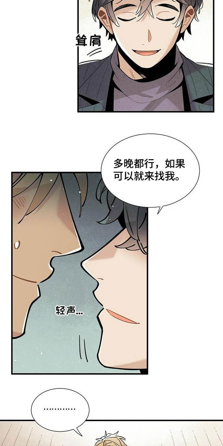 第27章：应聘