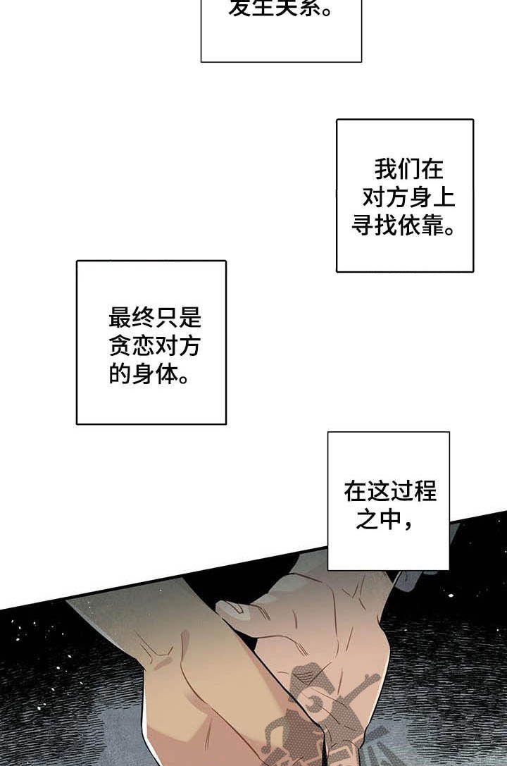 第27章：应聘