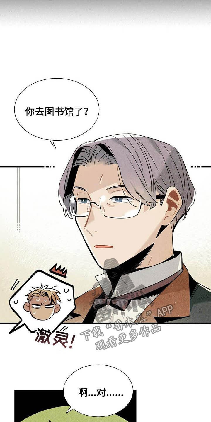 第27章：应聘