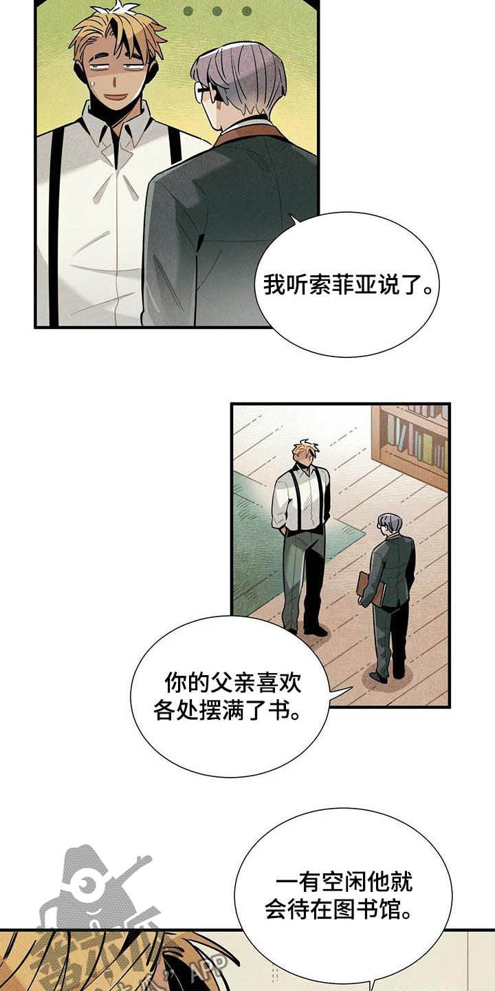 第27章：应聘