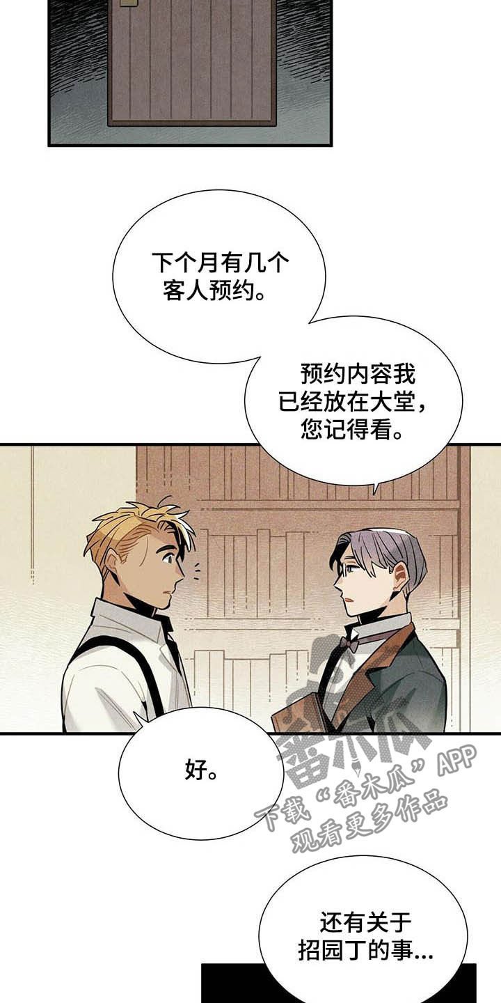 第27章：应聘