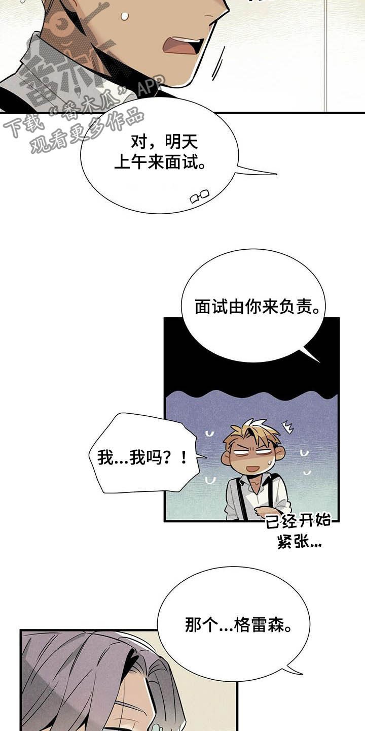 第27章：应聘