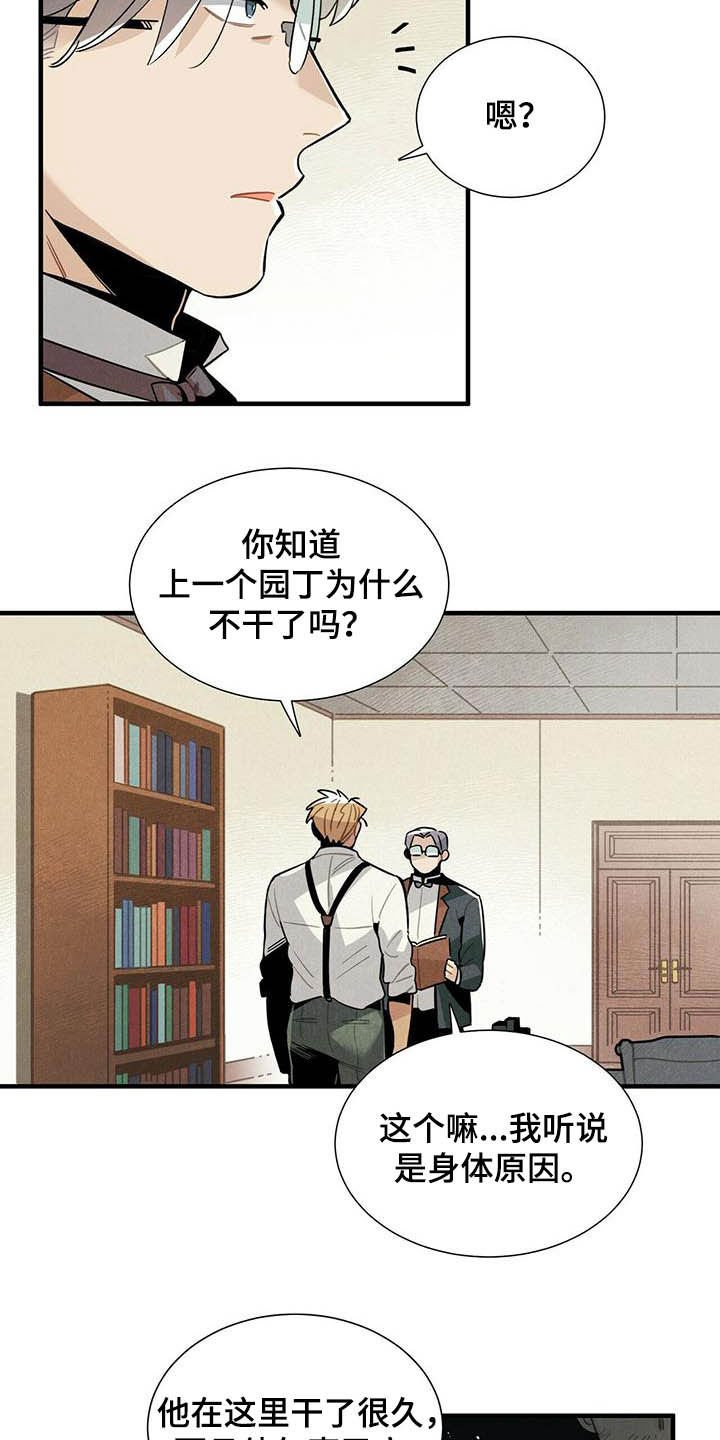 第27章：应聘