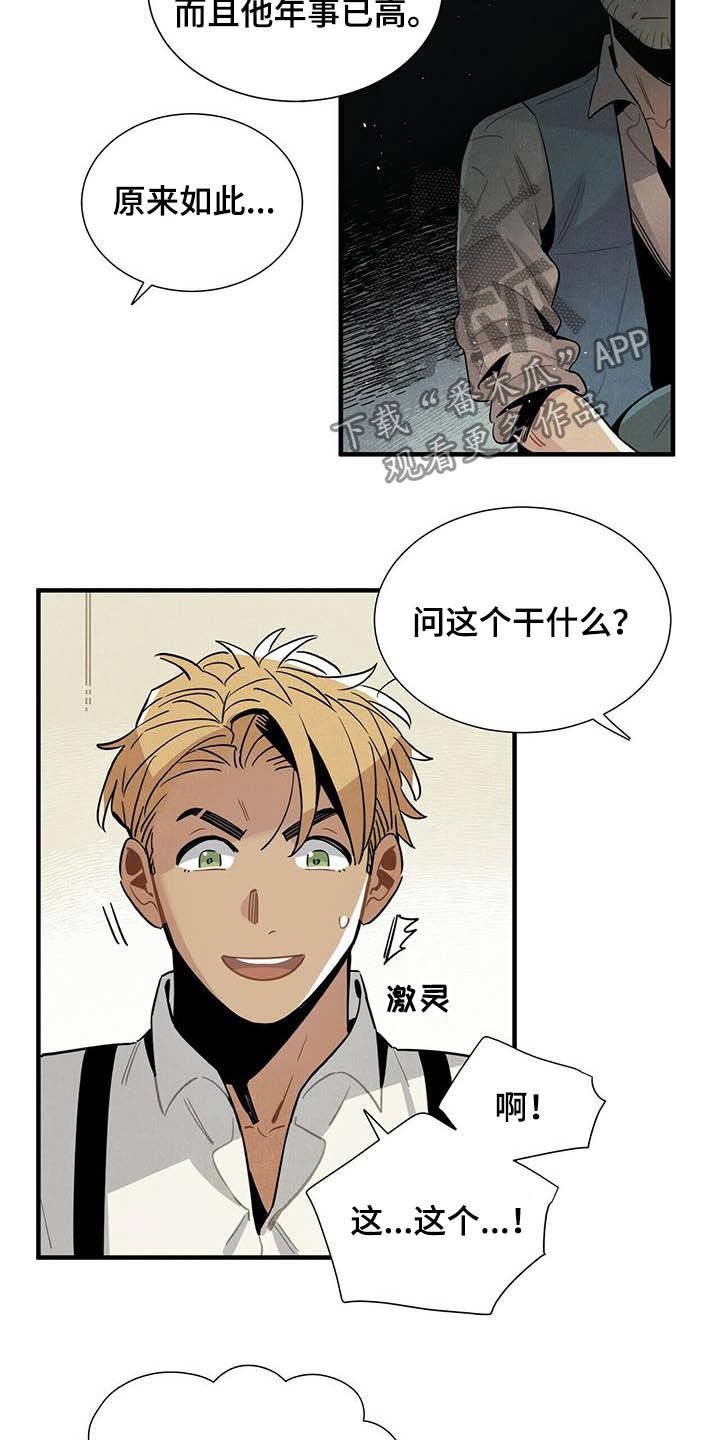 第27章：应聘