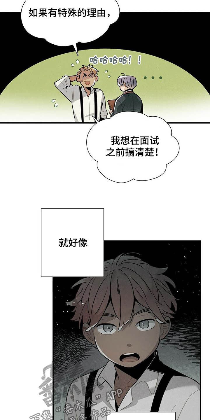 第27章：应聘